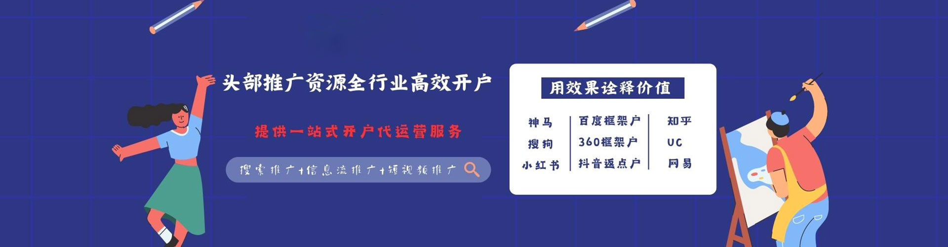 红原信息流优化