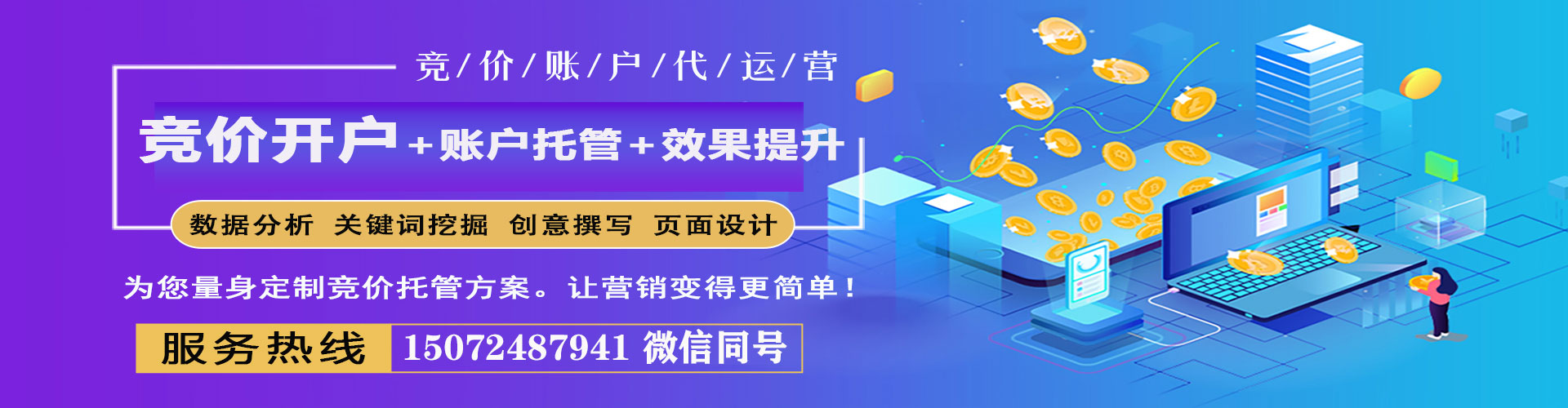 红原百度竞价开户